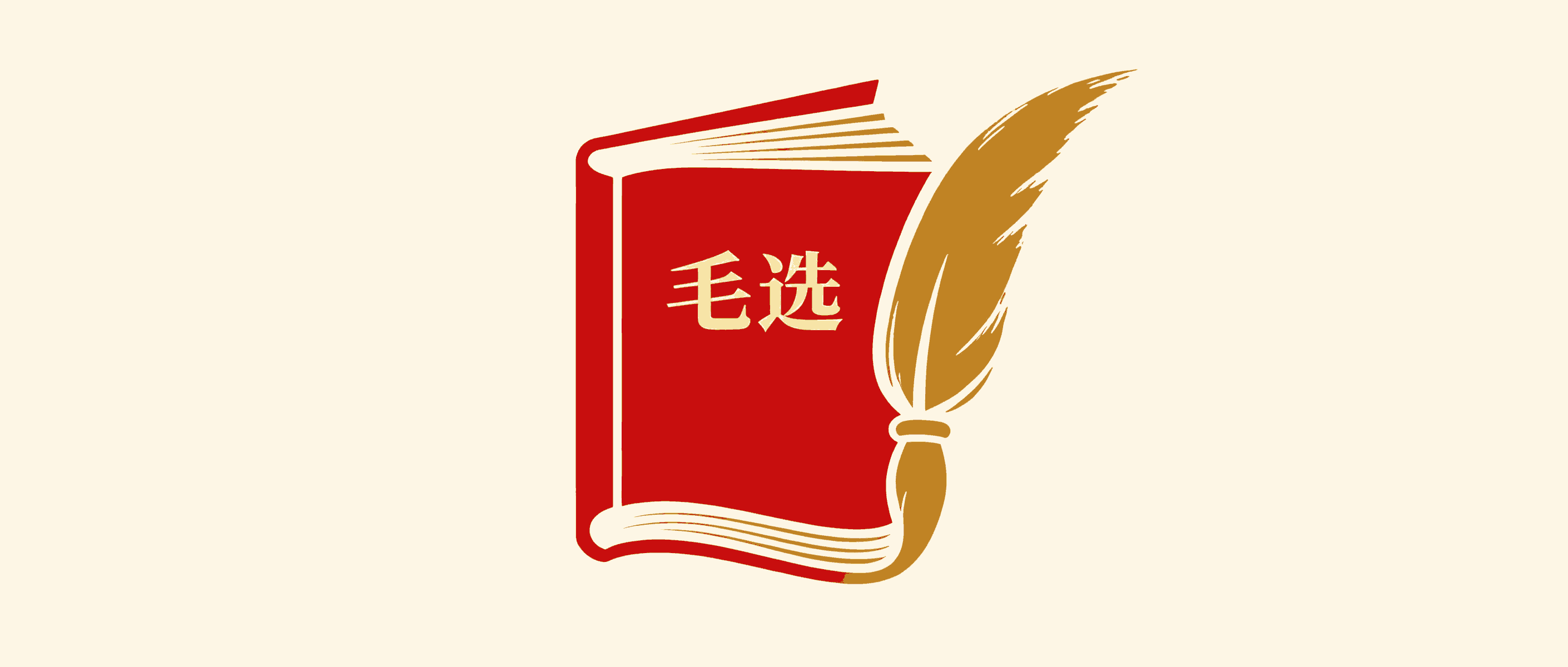 毛选小程序添加听书功能